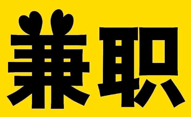 驻马店网上兼职哪里找