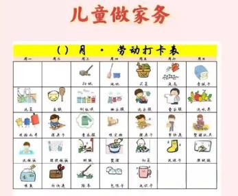 驻马店儿童做家务年龄对照表