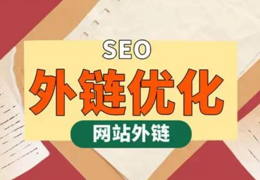 驻马店seo优化可以发布外链的网站资源平台